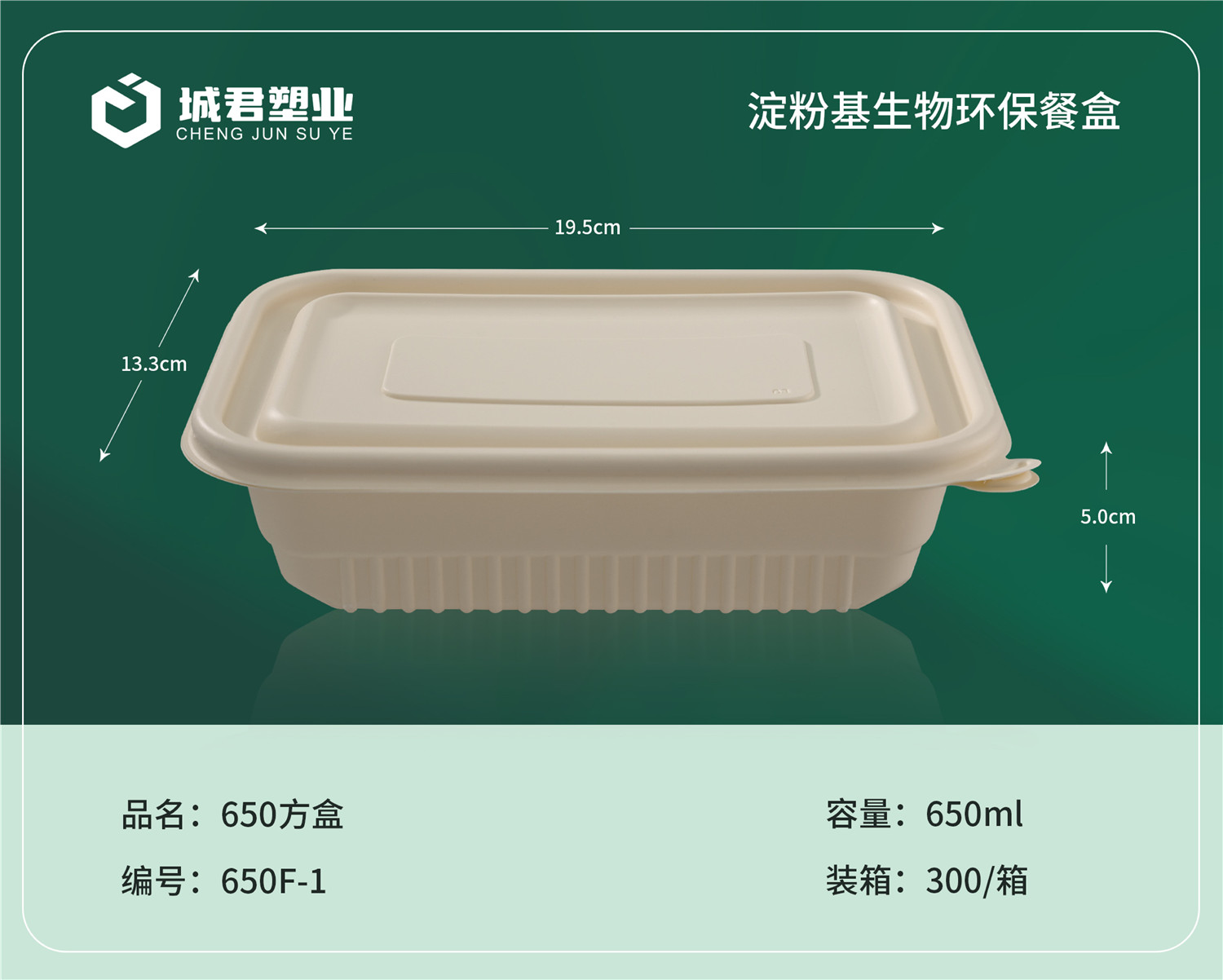 三沙市玉米餐盒月饼托 - 方案