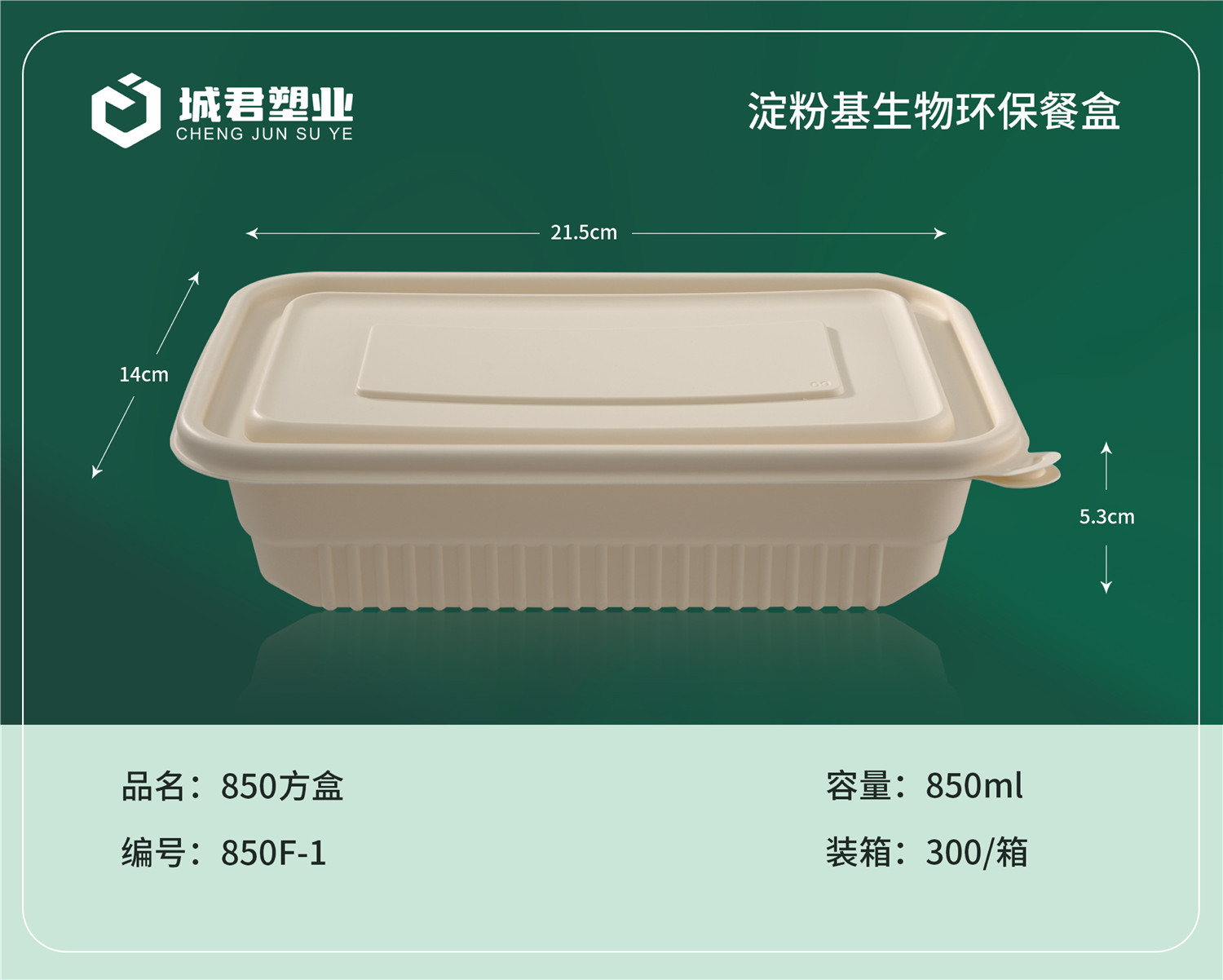 三沙市PET冷饮杯吸塑餐盒 - 价格