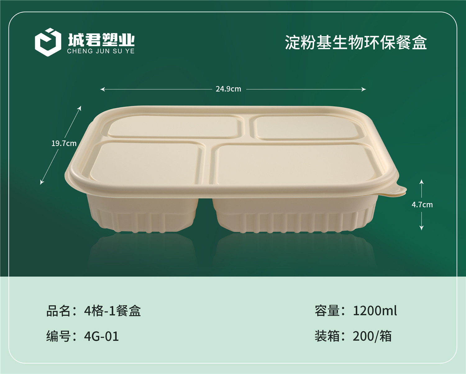 三沙市PET冷饮杯塑料餐盒 - 价格