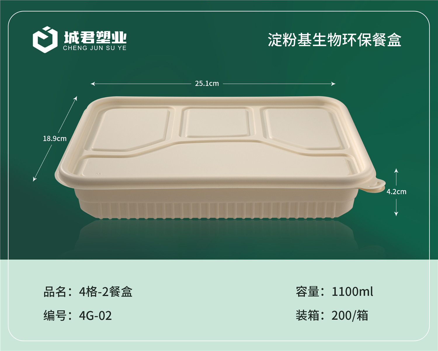 三沙市PP餐盒月饼托 - 方案