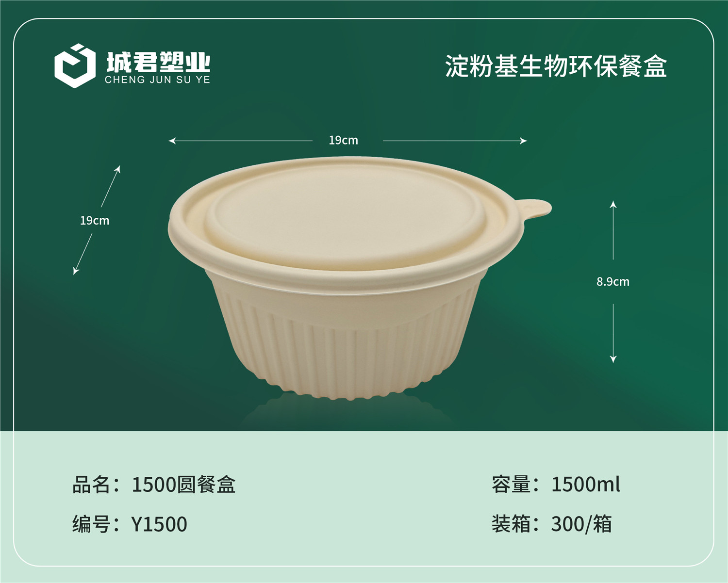 三沙市月饼托月饼托 - 方案